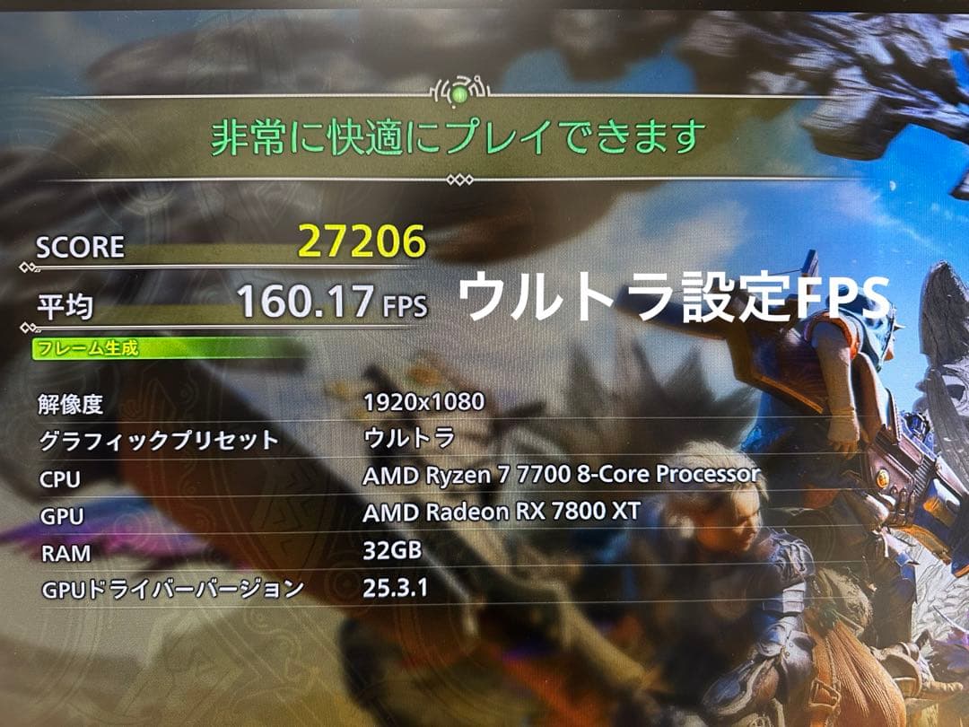 【新品】　ゲーミングPC RYZEN7 7700 RX7800xt ワイルズ