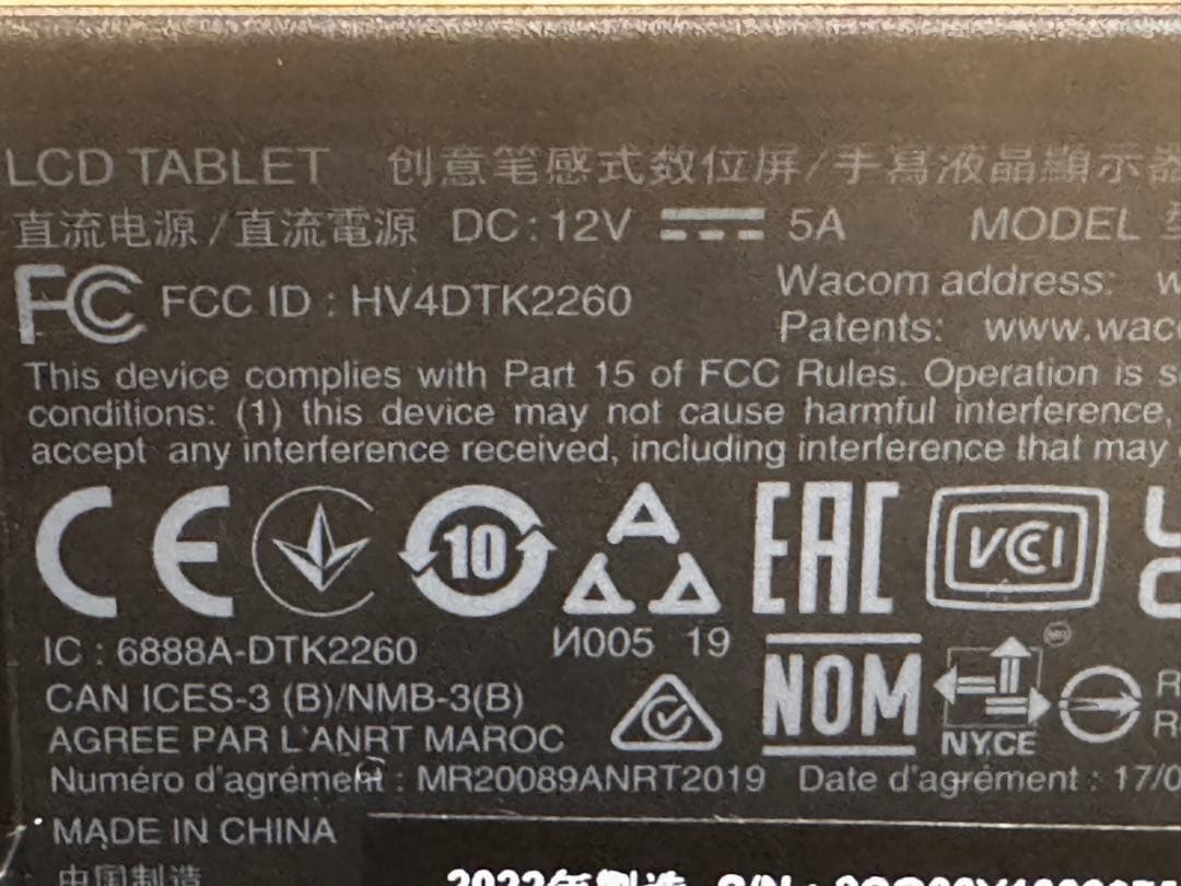 Wacom Cintiq 22 DTK-2260/K0D（新品プロペン2有）