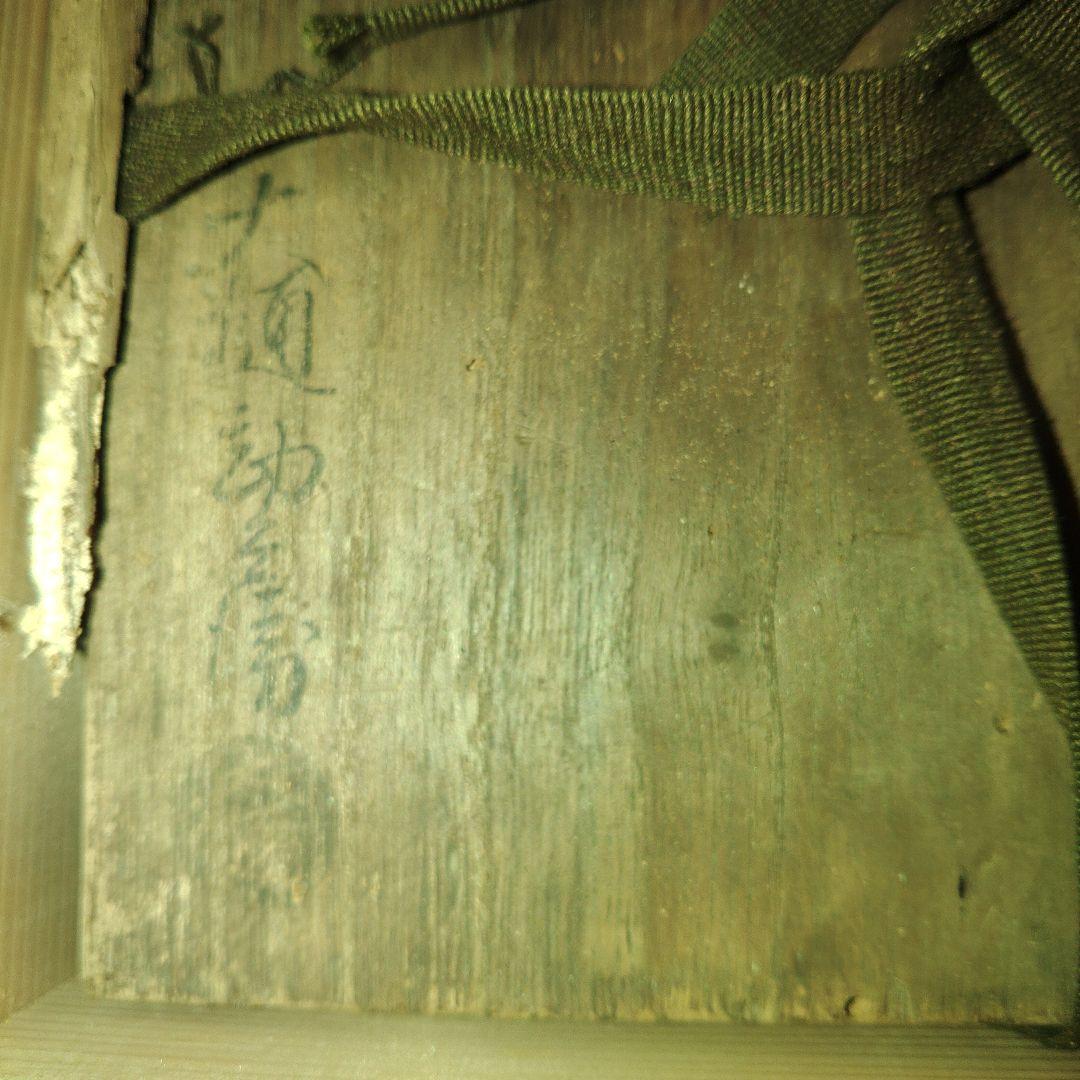 大樋焼　江戸時代　中興の祖五代目「大樋勘兵衛」黒茶碗 二重箱　希少品　茶道