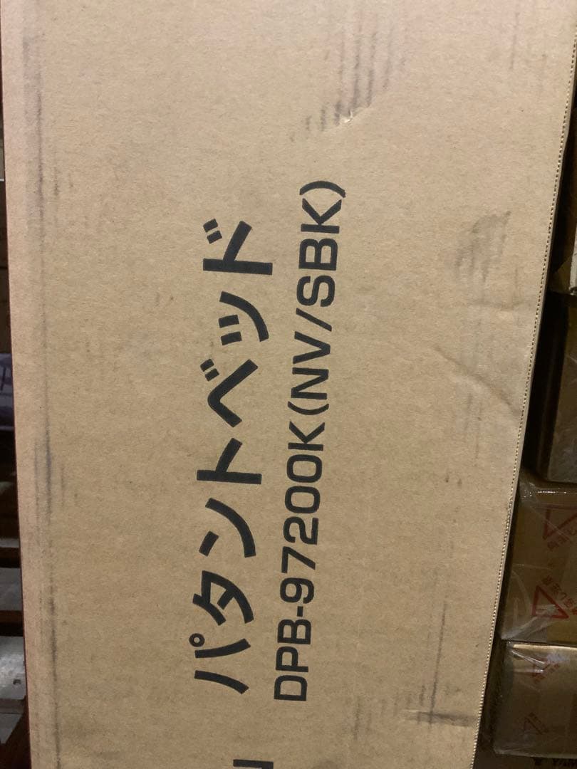 新品未使用箱不良　山善 DPB-97200K（NV/SBK）高反発折畳みベッド
