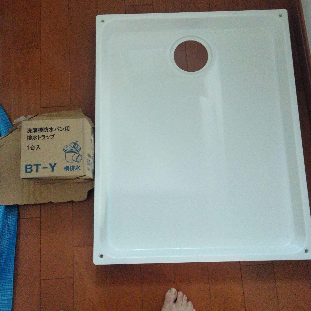 洗濯機用排水トレイ BT-Y