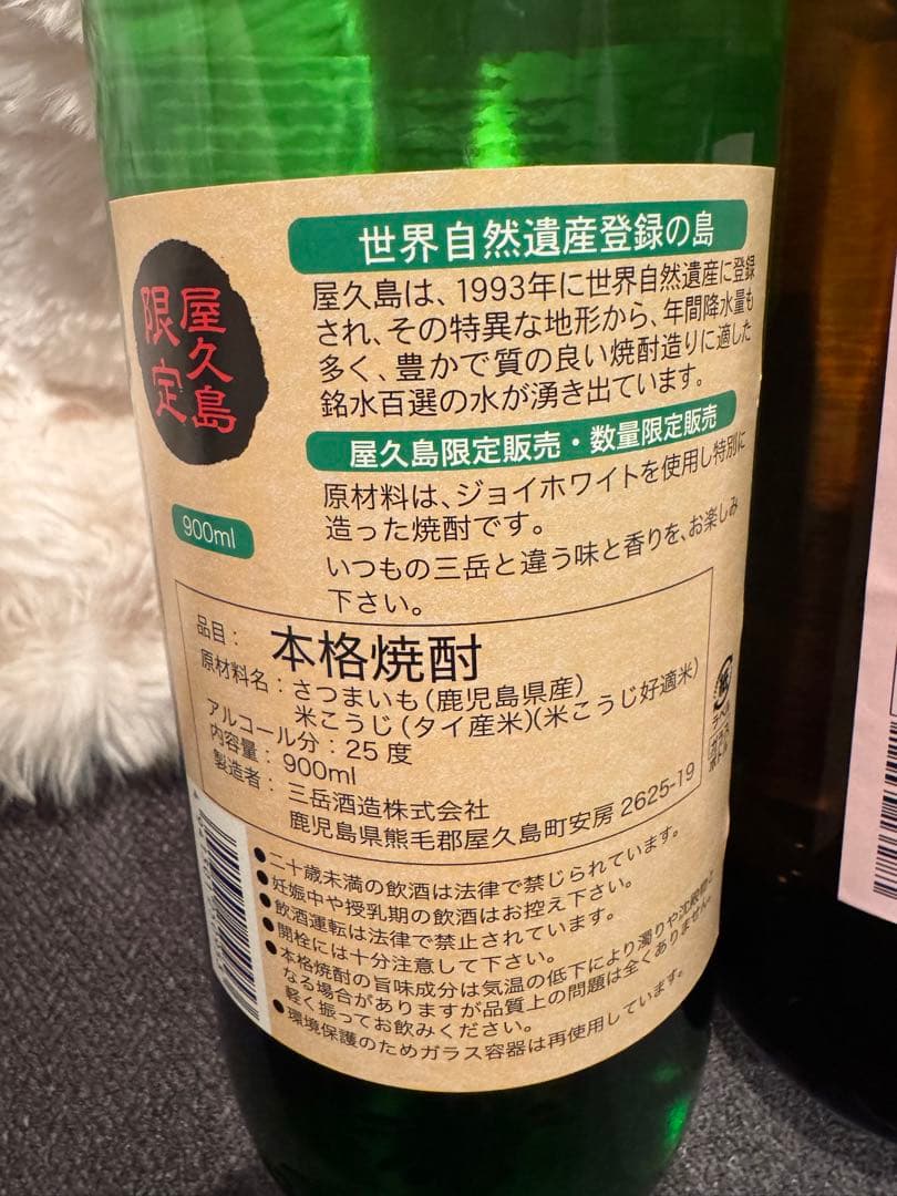 三岳 愛子　屋久の島　霧島　芋焼酎 芋　焼酎　酒 4本　まとめ