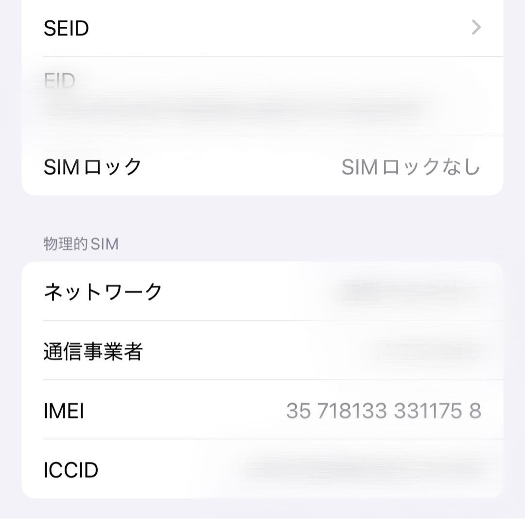 c*a様 iPhone14 128GB スターライト SIMフリー