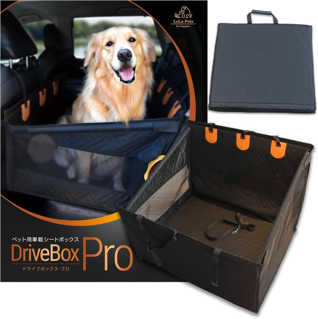【獣医師監修／JPPMA認定品ドライブボックス 大型犬用(ブラック, Lサイズ)