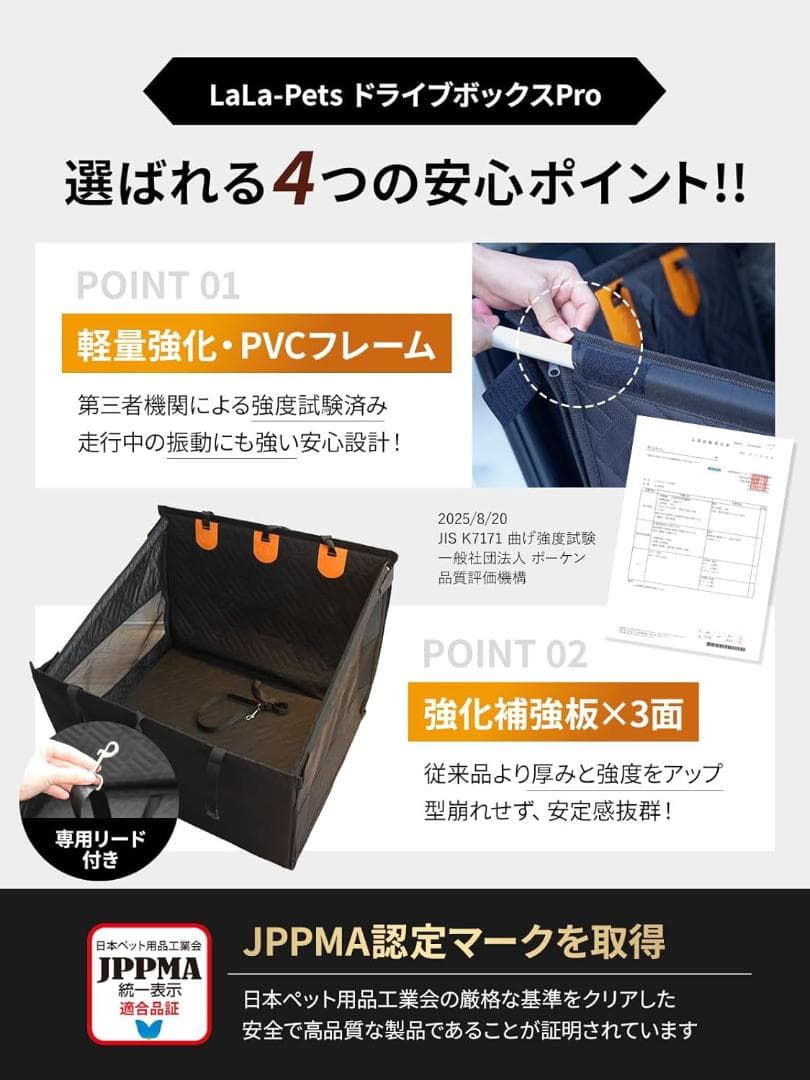【獣医師監修／JPPMA認定品ドライブボックス 大型犬用(ブラック, Lサイズ)