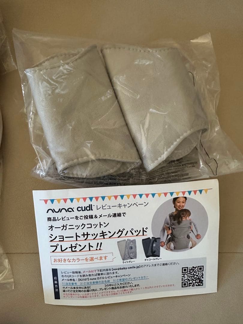 NUNA cudl clik 抱っこ紐 グレー