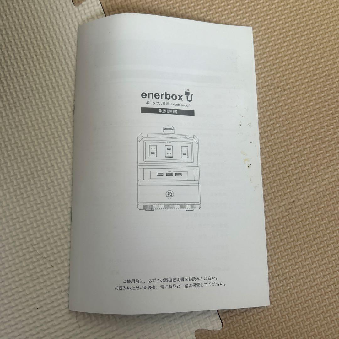 美品　ラチタエナーボックス　ポータブル電源
