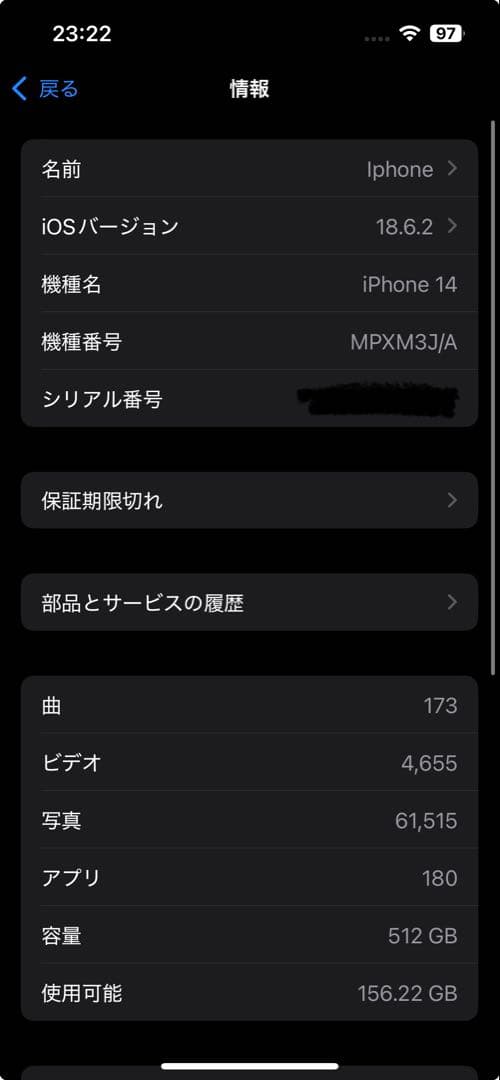 即発送 / iPhone14 512GB SIMフリー/箱+未使用ケーブル付き