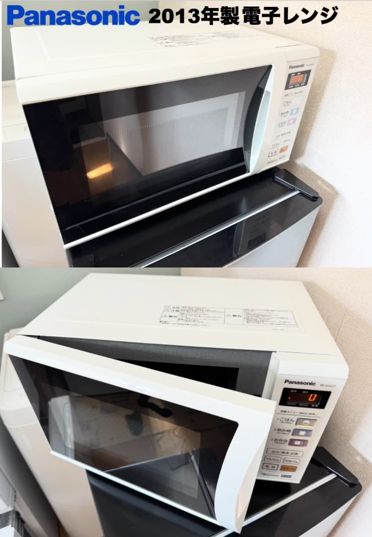 在庫処分!!単身家電3点セット23,000円/設置 配送 保証/首都圏限定