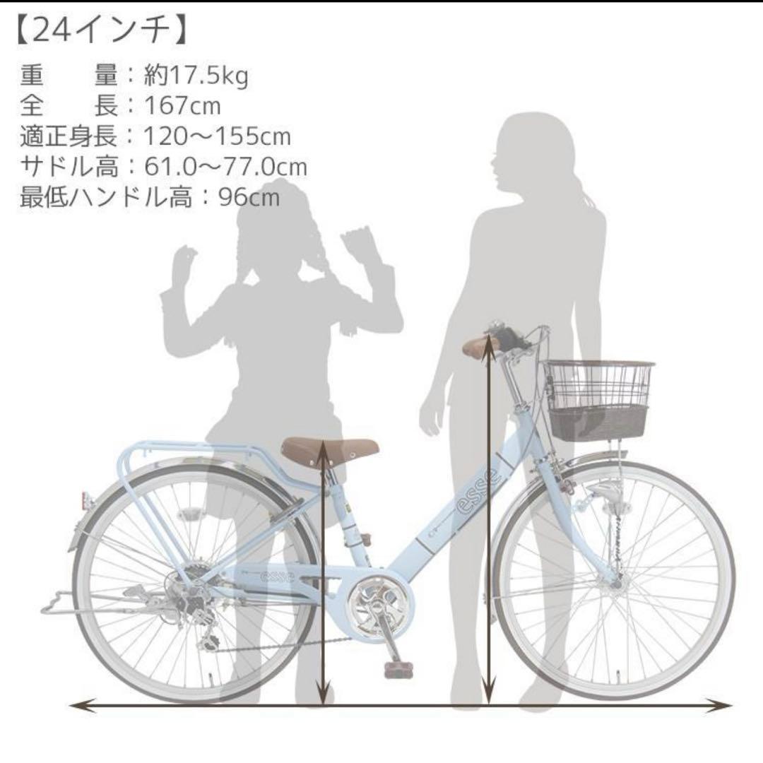 エッセFX 子供用自転車 24インチ　マカロンラベンダー