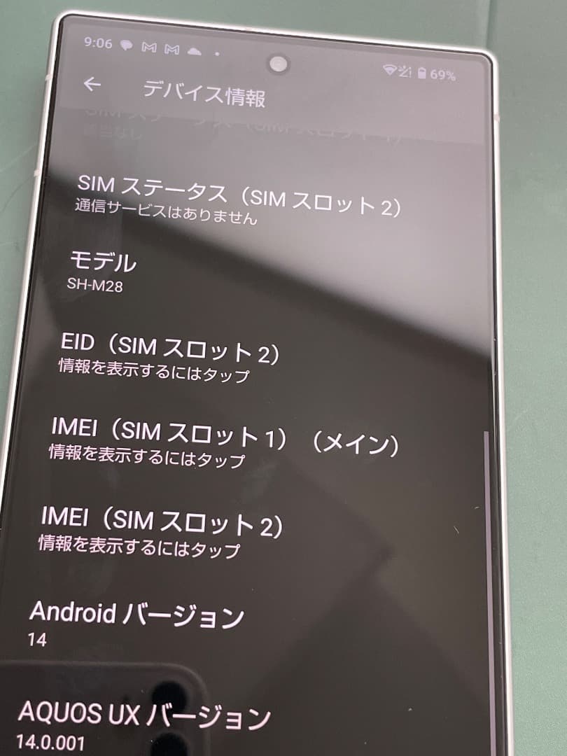 AQUOS R9 SIMフリー