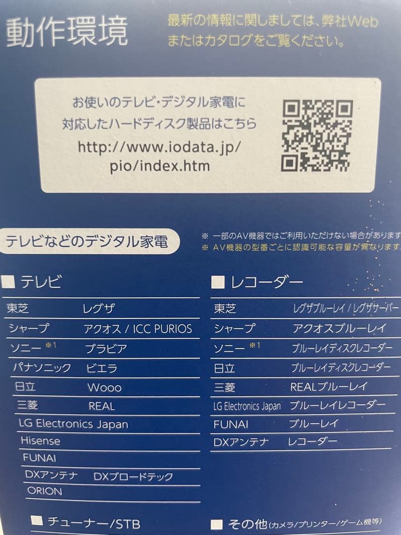 【新品】I-O DATA 2TB 外付けハードディスク HDC-U2ZK