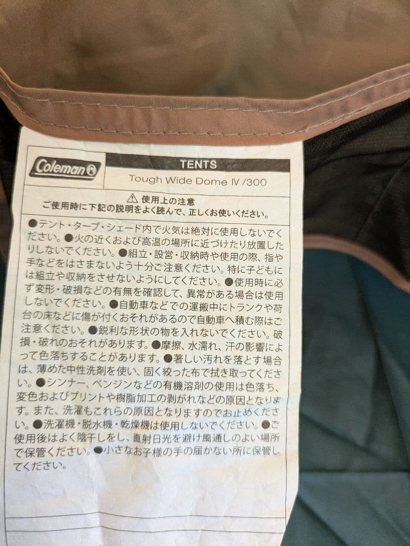 Coleman タフワイドドーム Ⅳ/300　コールマン