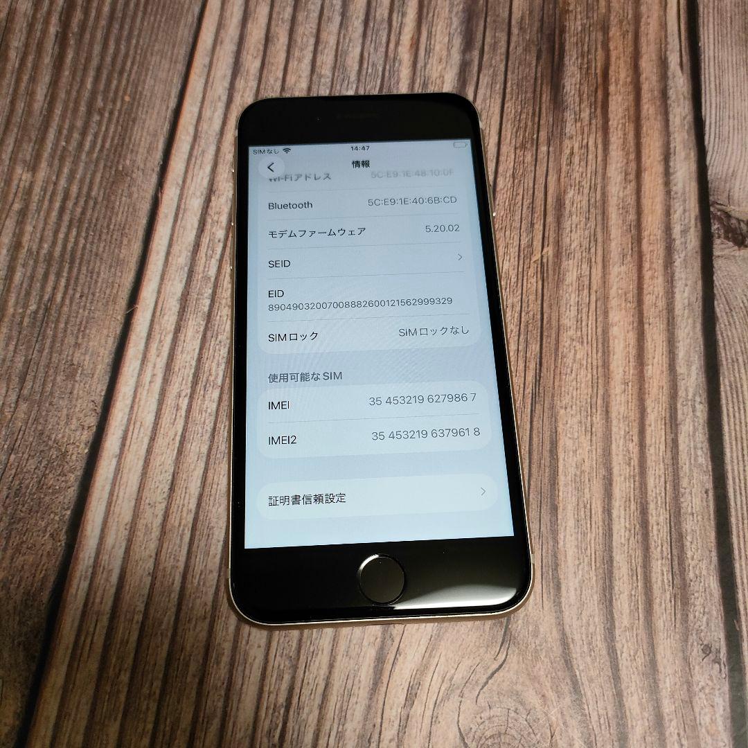 iPhone SE 第3世代 64GB 超美品 おまけ大量