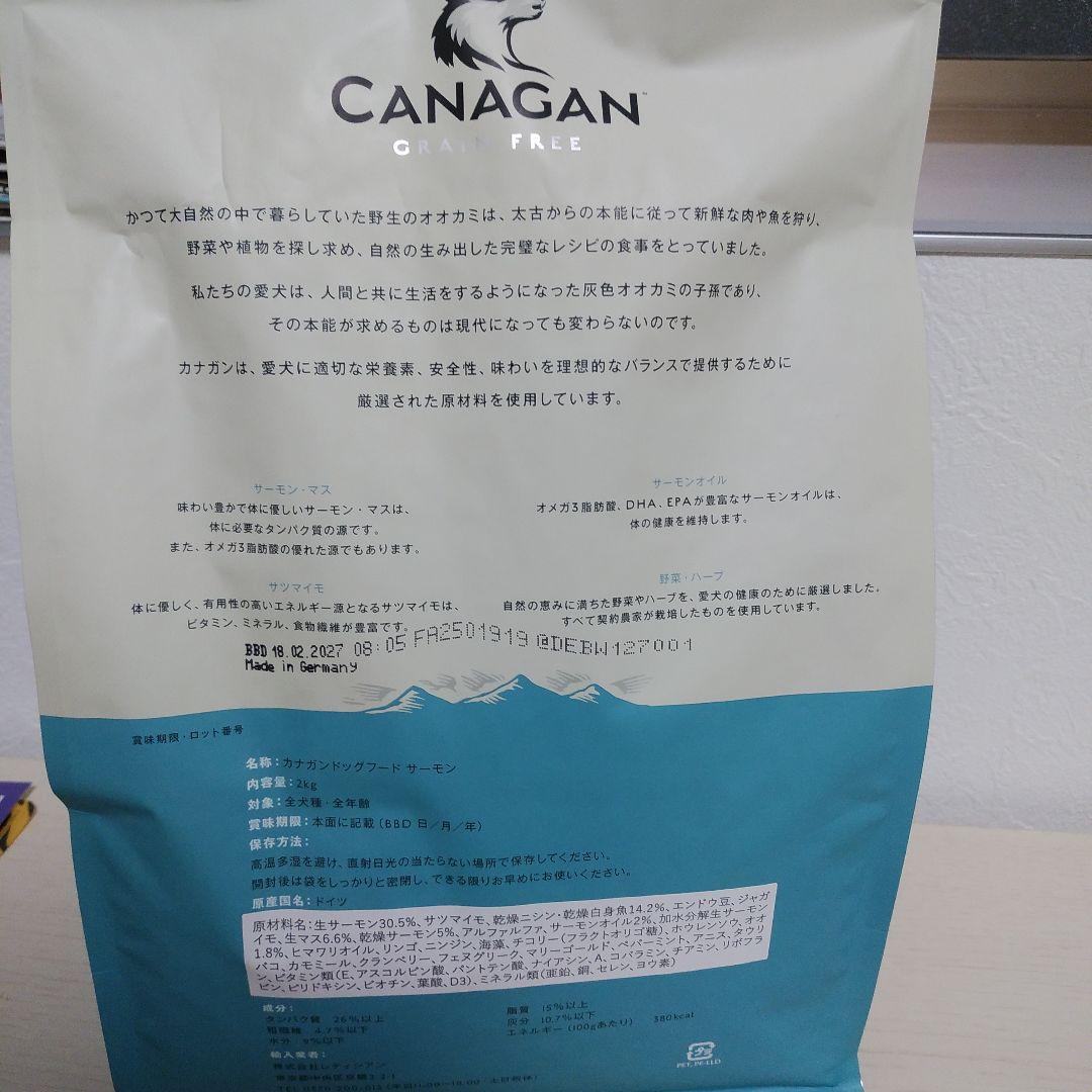 CANAGAN グレインフリー スコティッシュサーモン
