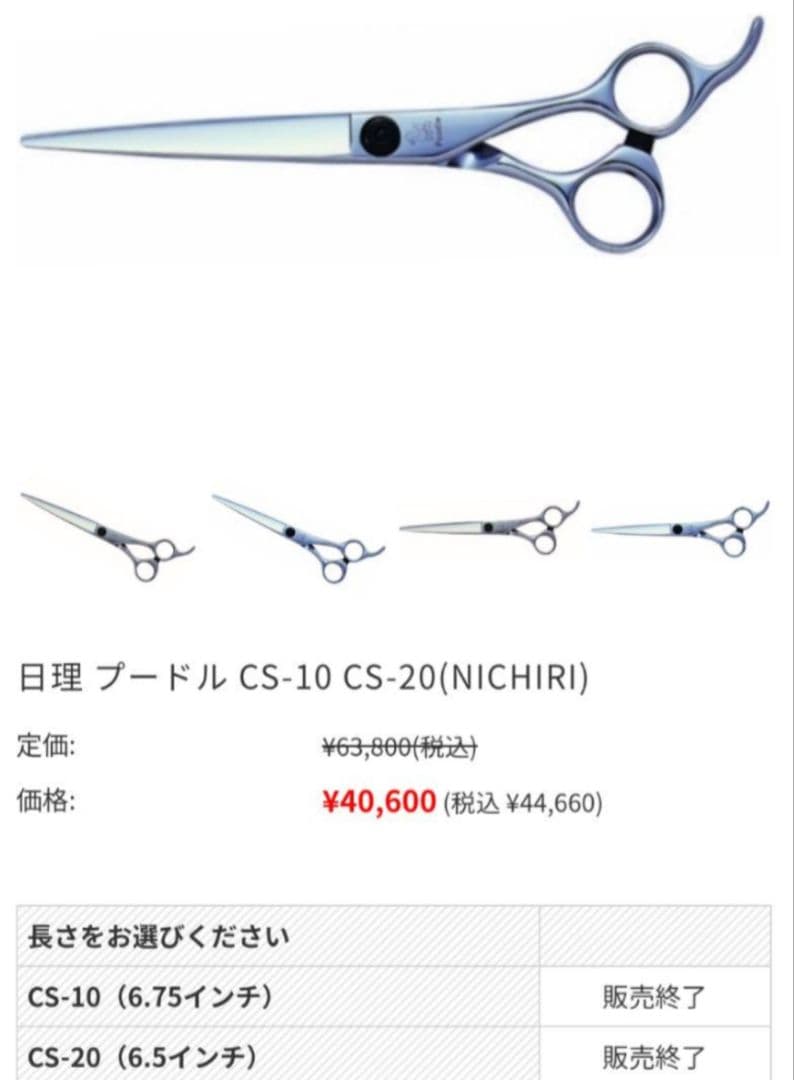 トリミングシザー ペット用 ハサミ 6.5インチ