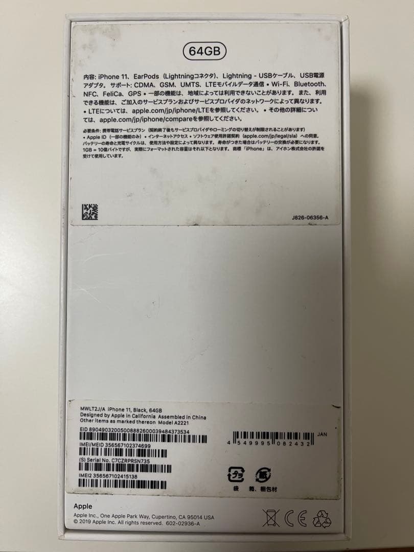 ななせiPhone11 64GB BLACK 本体 SIMフリー 箱あり