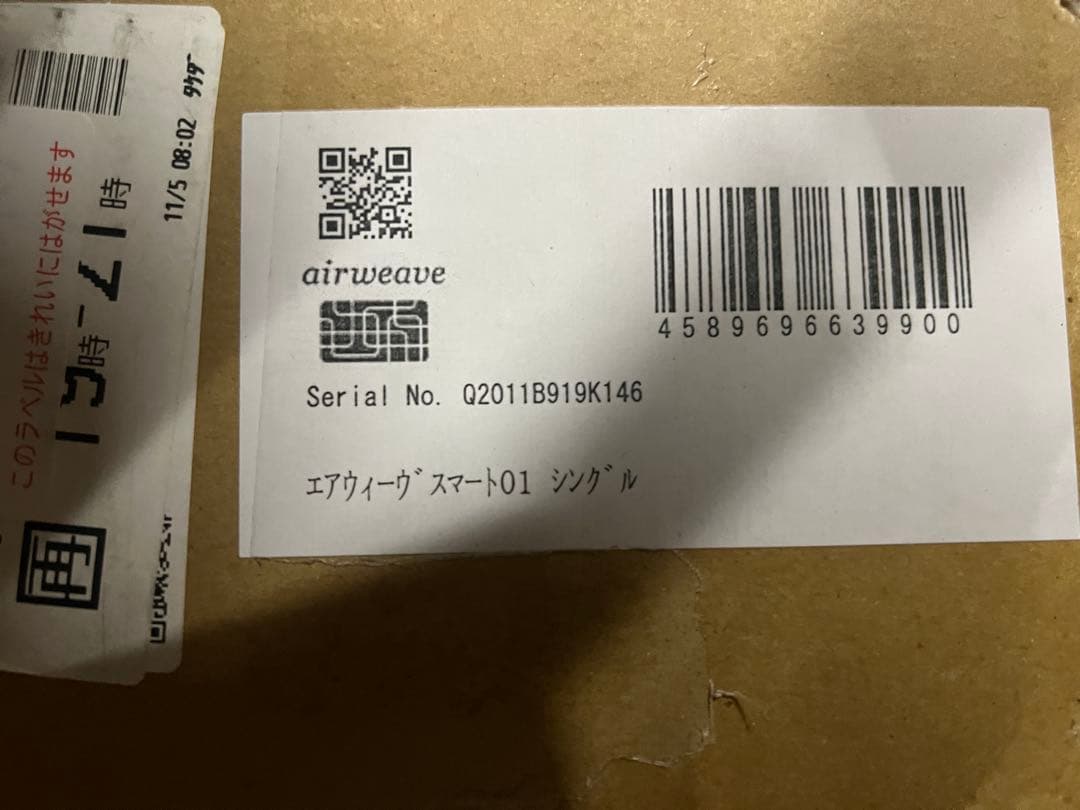 エアウィーヴ スマート01 シングル