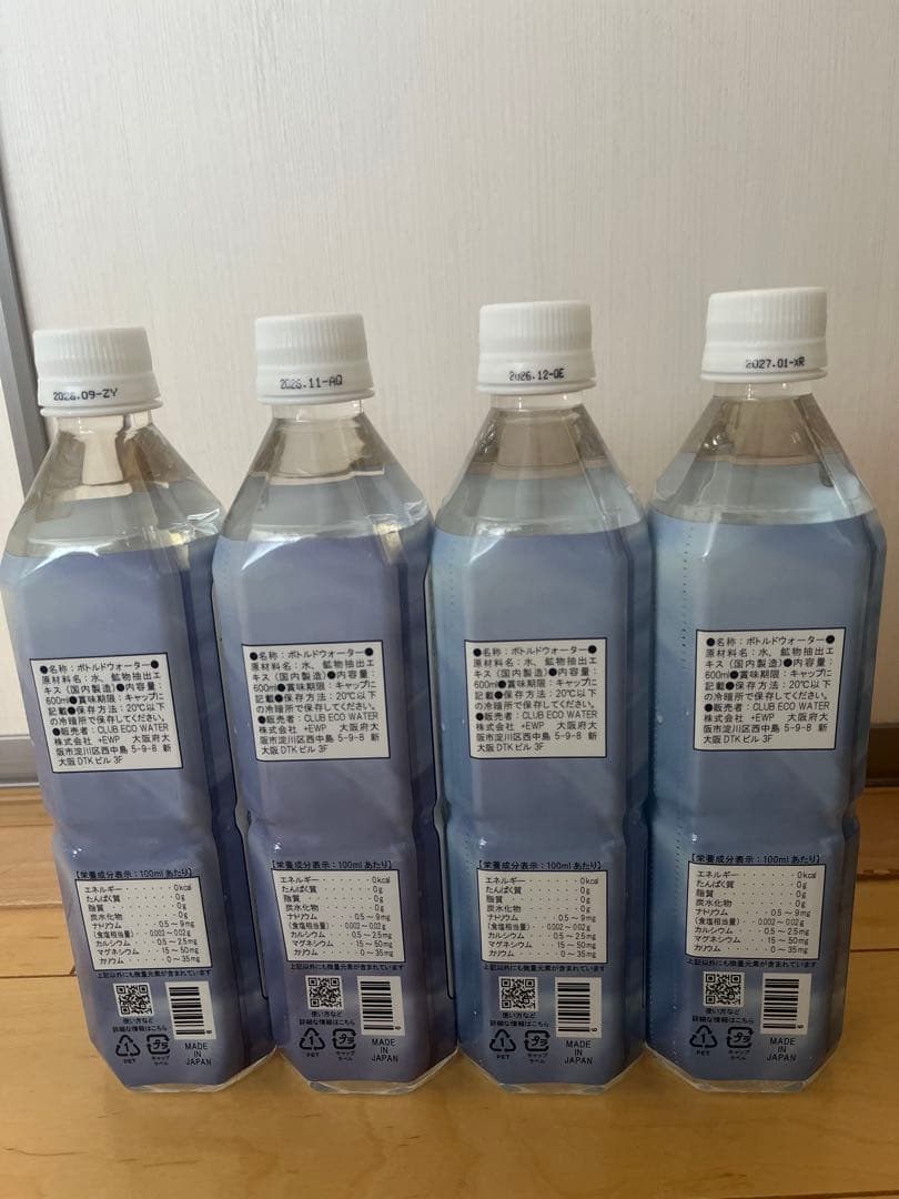 【新品】Life Essence ミネラルウォーター 600ml 4本セット