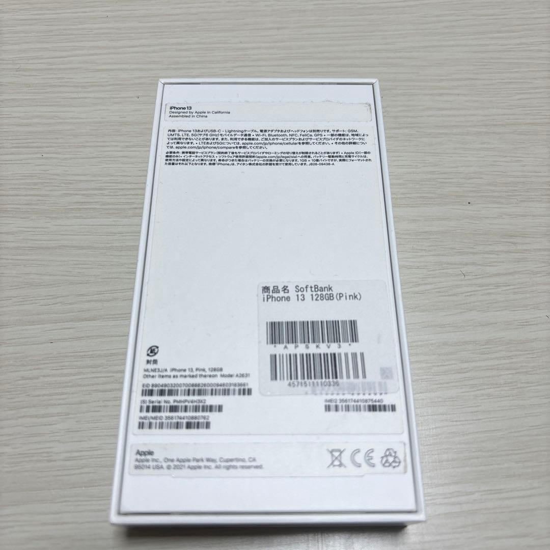 iPhone13 本体 箱付き lightning充電線付き