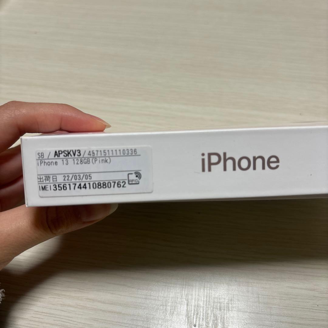 iPhone13 本体 箱付き lightning充電線付き