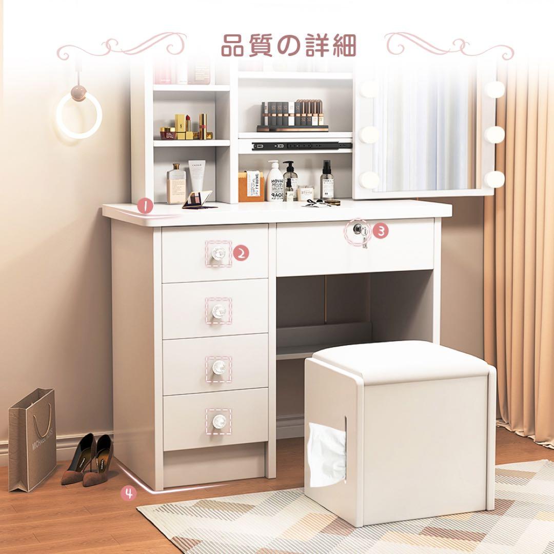 本日限定ドレッサー 2点セットスツール付き 大容量収納 女優ミラー LEDライト