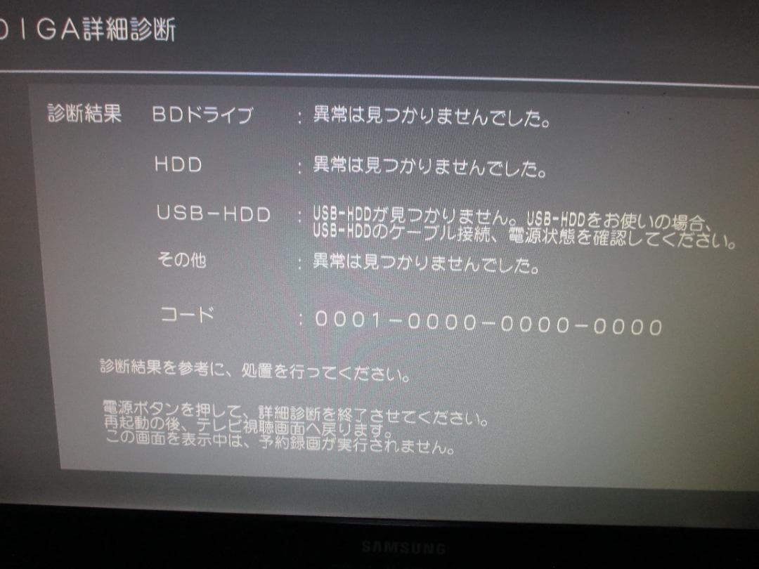 動作良好☆Panasonic ブルーレイレコーダーDIGA DMR-BRT220