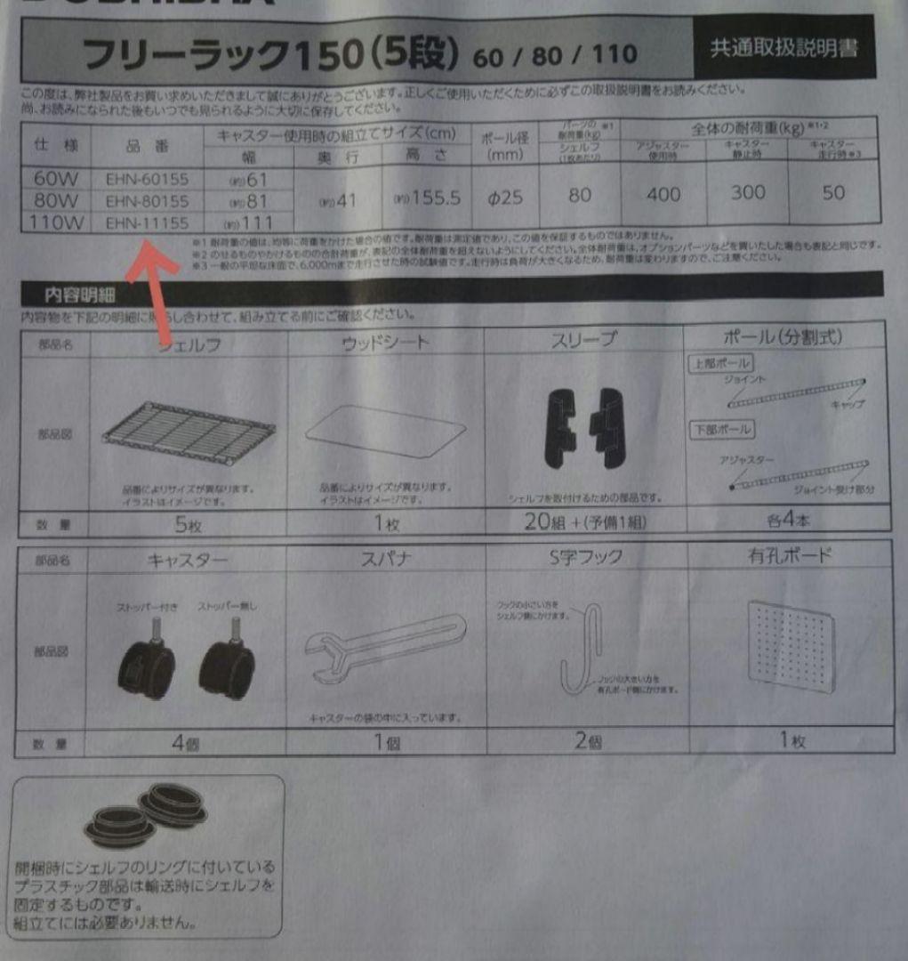 ハンマートーン塗装5段110W高さ155cmメタルラック