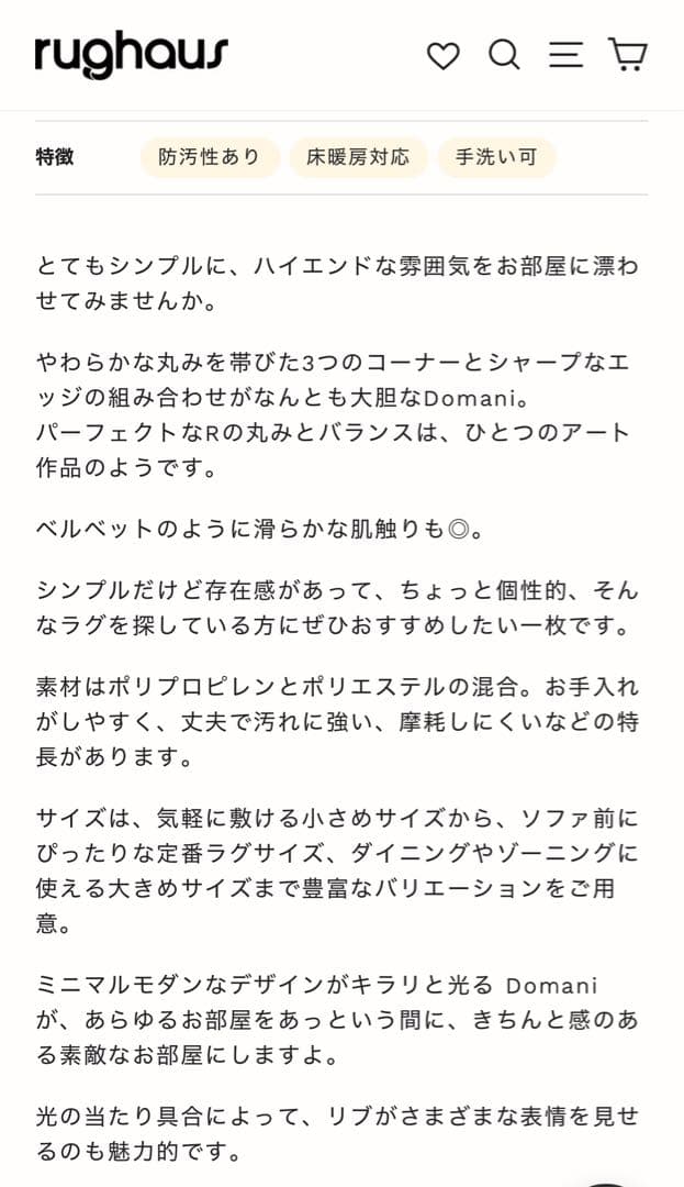 た*か様 【新品】rughaus ラグハウス / アイボリー ストライプ ラグ