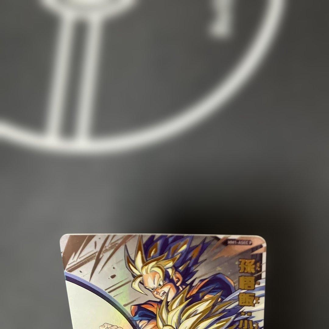 スーパードラゴンボールヒーローズ　 MM1-ASEC P 孫悟飯少年期