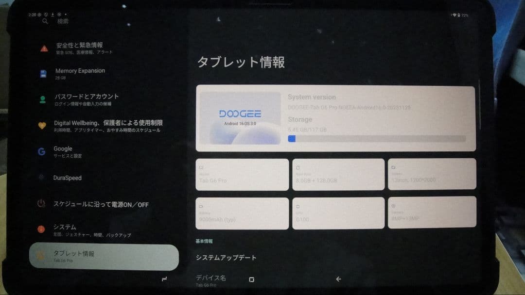 最新モデル　DOOGEE Tab G6 Pro VIP Edition