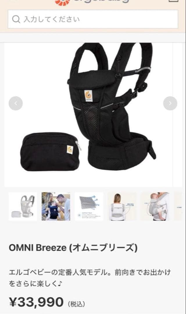 値下げ中　美品　Ergobaby オムニブリーズ 抱っこ紐 おまけ付き