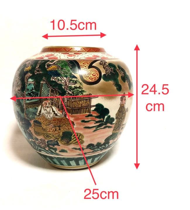 ■九谷焼■九谷俊英■陶勝窯・花瓶・花器・花入れ・華道・美術品・作家物・陶印・骨董