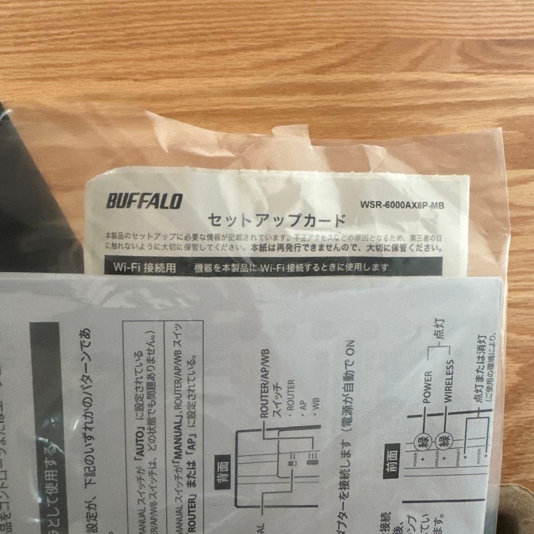BUFFALO WSR-6000AXP-M8 Wi-Fi 6ルーター