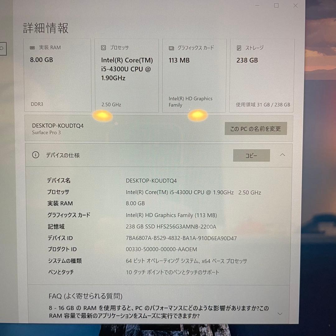 ［最終価格］SurfacePro 3 本体+ 純正キーボード　Surfaceペン