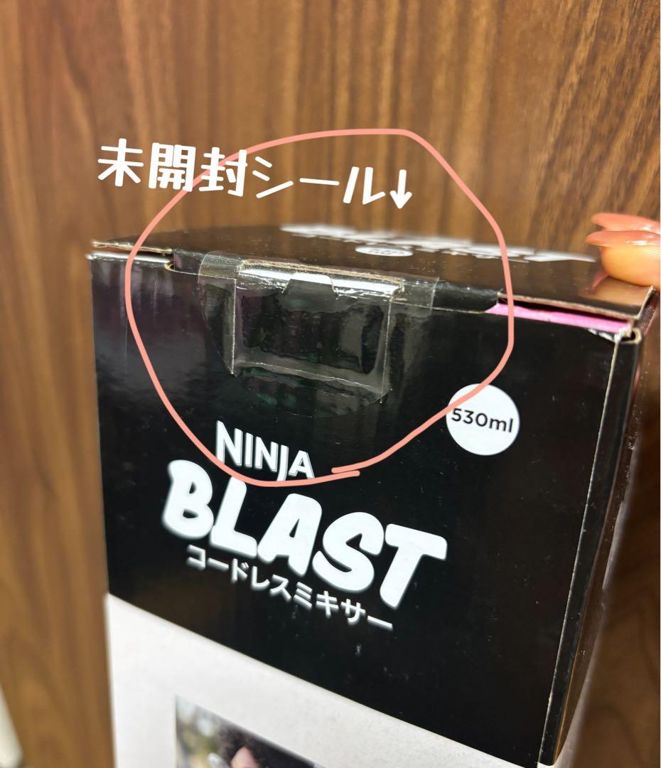 【新品未使用】NINJA BLAST コードレスミキサー　BLACK