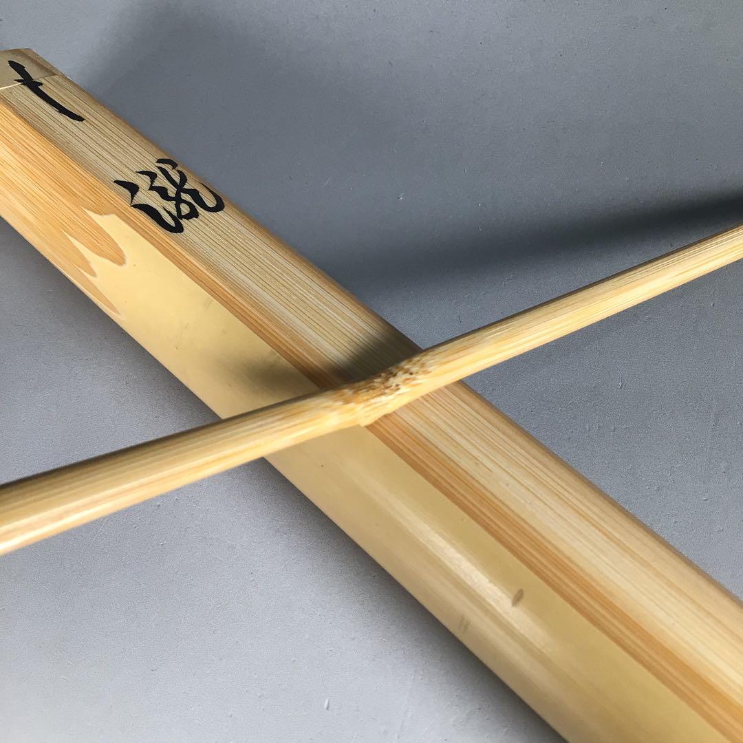 Ｌ９６０　茶杓　『吉田高仙作』『大徳寺　小堀卓巌』『銘　瀧』　共箱　茶道具