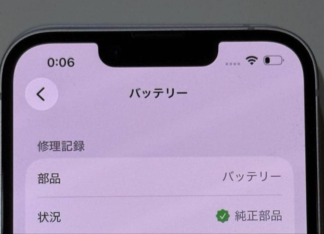 【SIMフリー】 iPhone 14 256GB パープル　バッテリー　100%