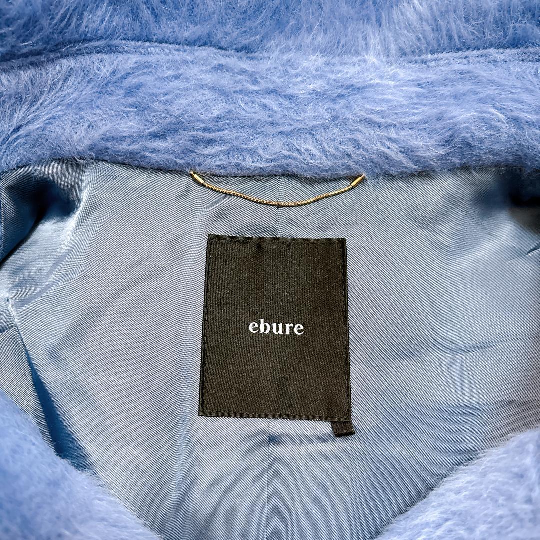 【極美品】ebure スーリーアルパカシャギーピーコート スカイブルー 希少色