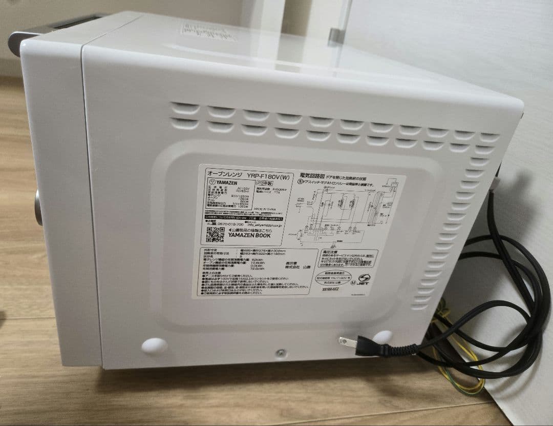 オーブンレンジ YRP-F180V 23年製 ホワイト