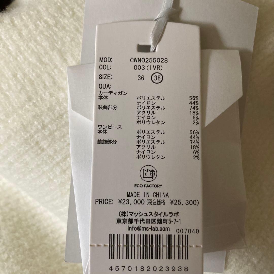 セルフォード トリムミニニットワンピース