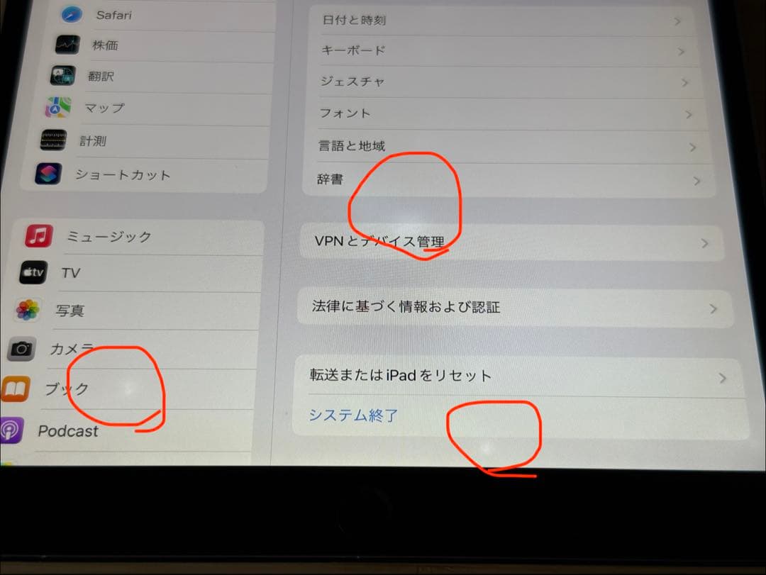 iPad Pro 10.5インチWi-Fi 64GB スペースグレイ
