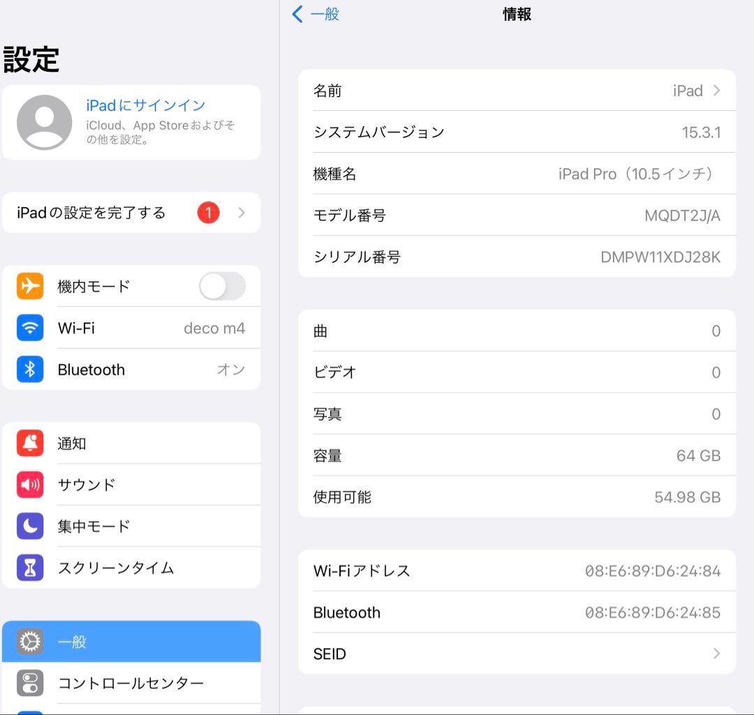 iPad Pro 10.5インチWi-Fi 64GB スペースグレイ