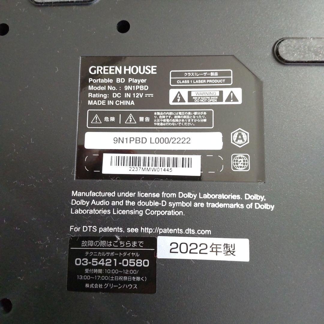 プレーヤー GREEN HOUSE GH-PBD9AED-BK BLACK