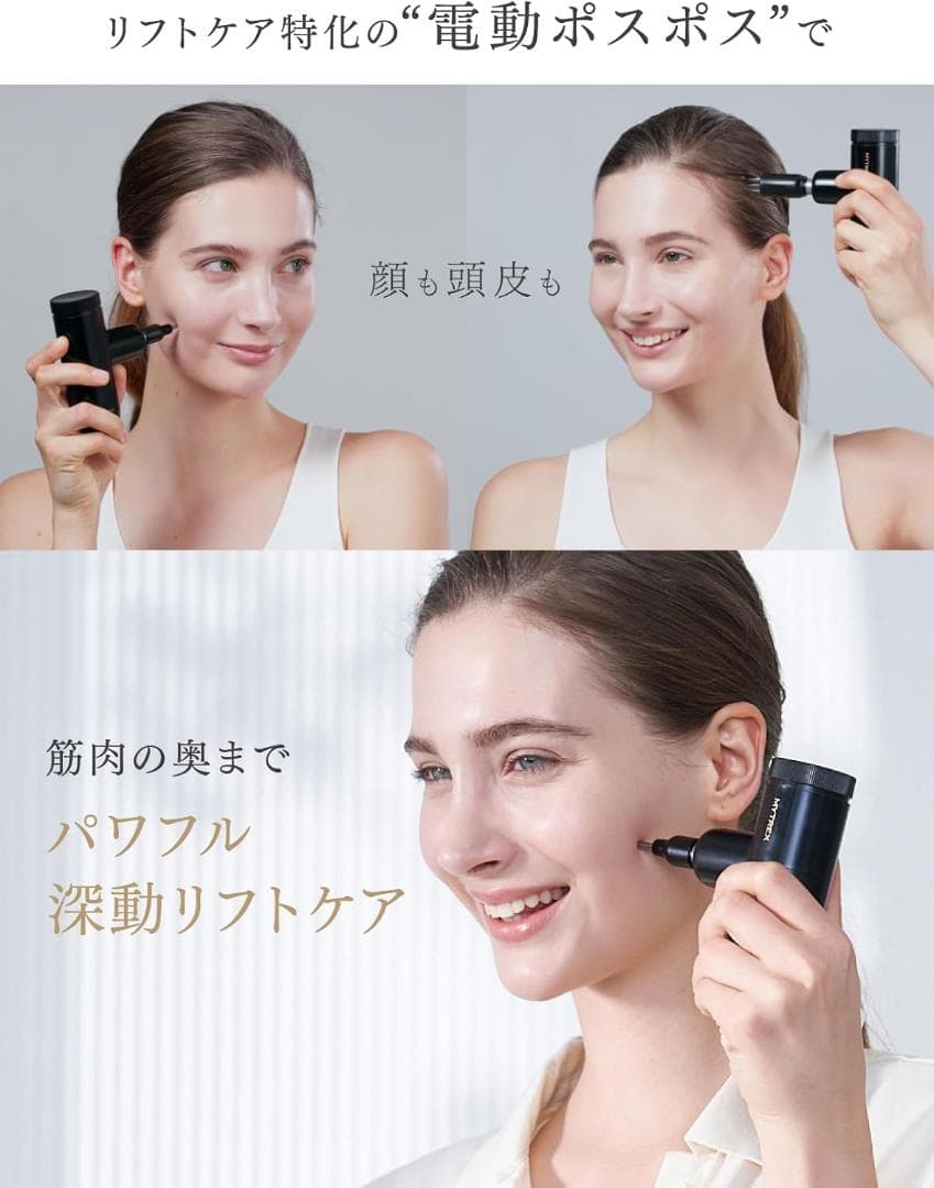 MYTREX REBIVE LIFT POINTER フェイスポイント