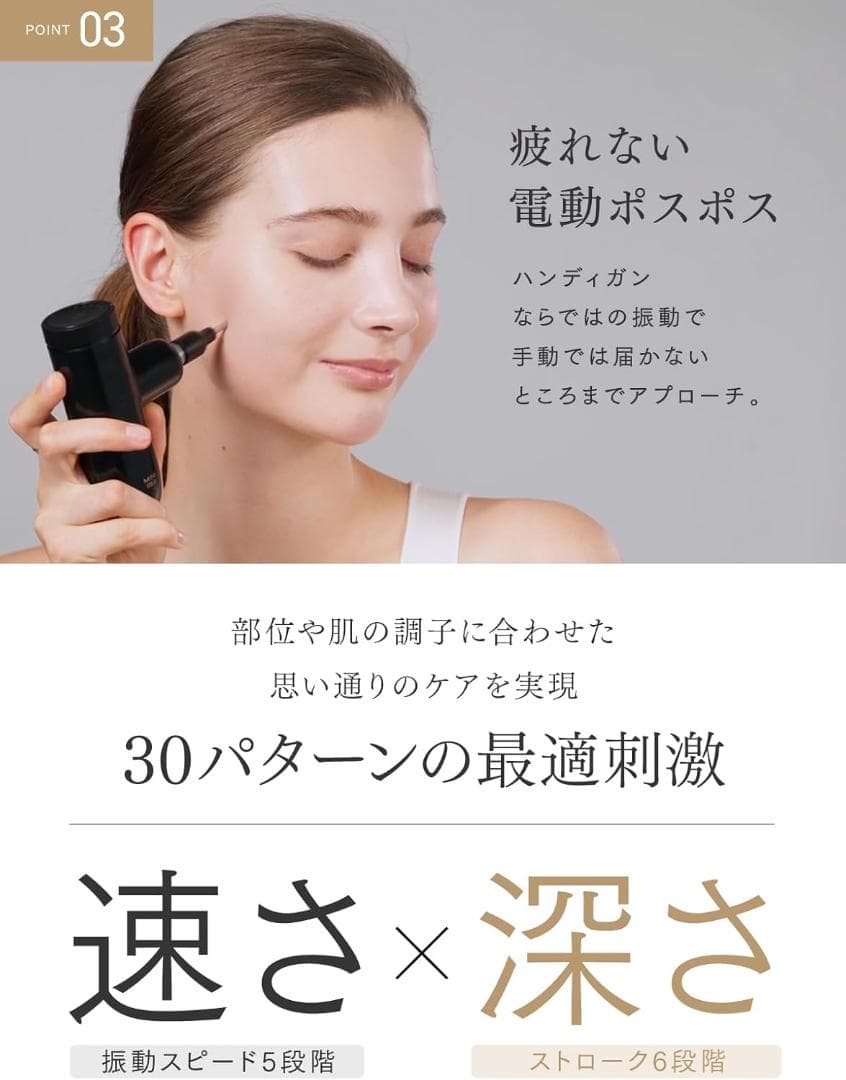 MYTREX REBIVE LIFT POINTER フェイスポイント