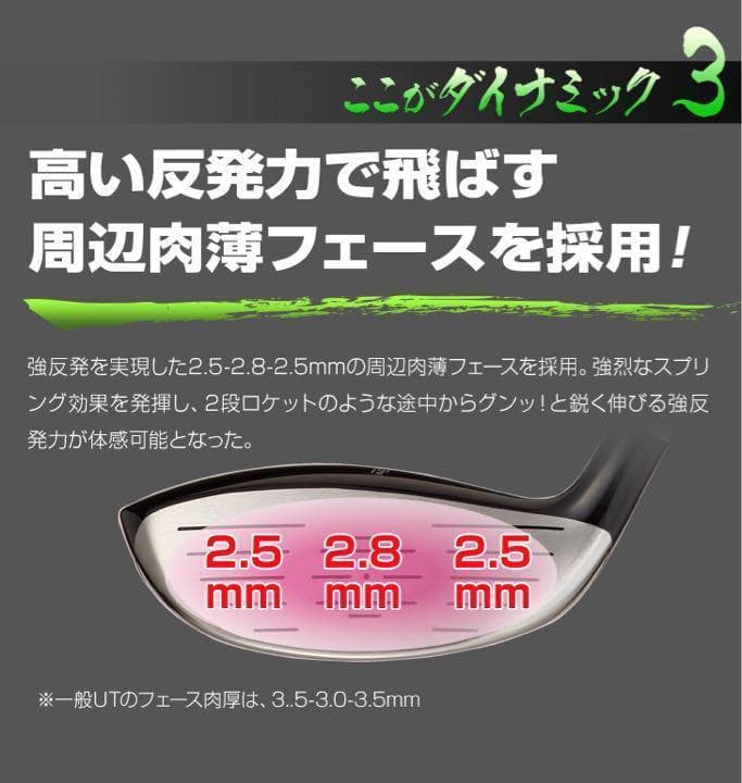 【新品】最新UTが2本選べて超激安！ダイナミクス USTマミヤ仕様 2本セット