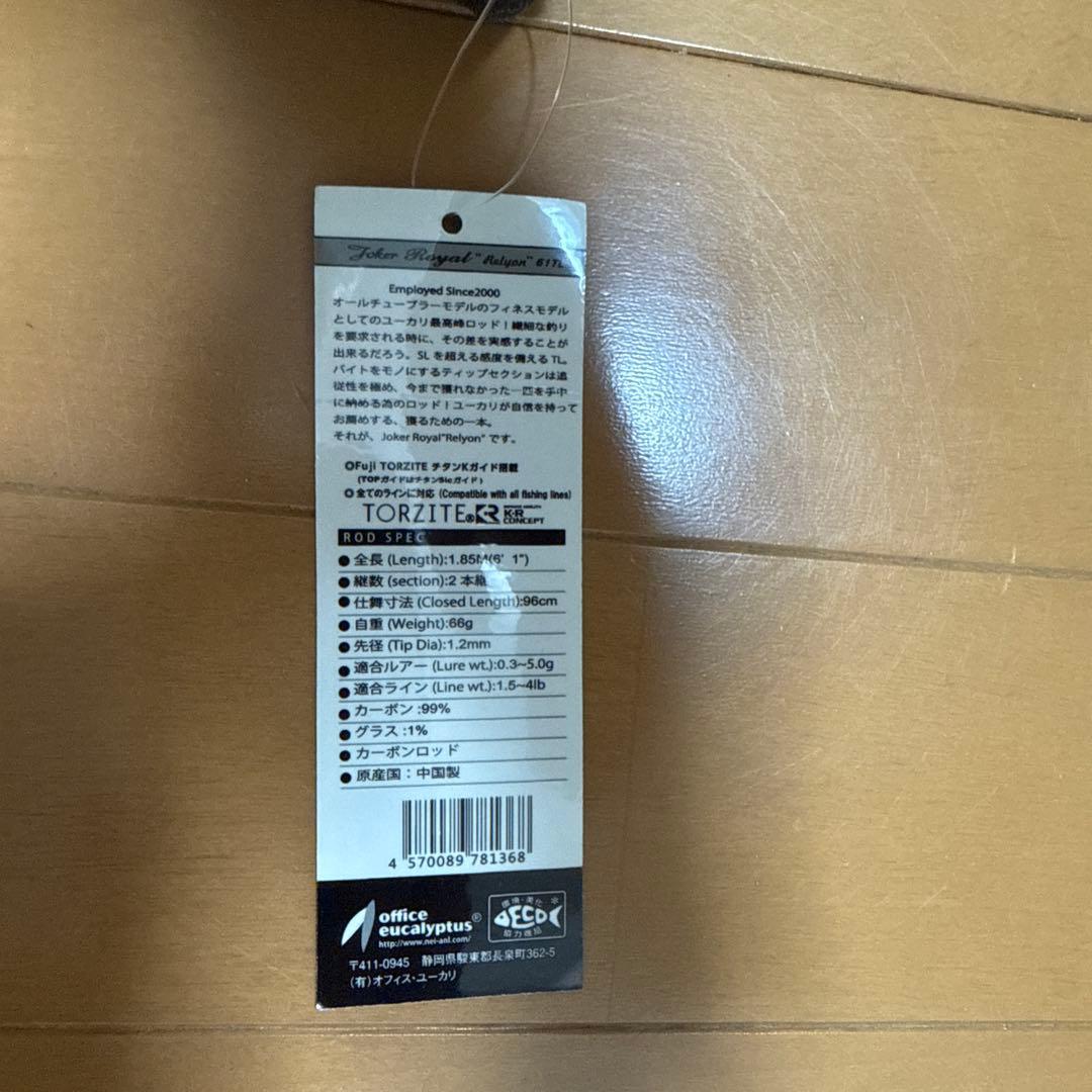 オフィスユーカリ　ジョーカーロイヤル　レリオン61TL