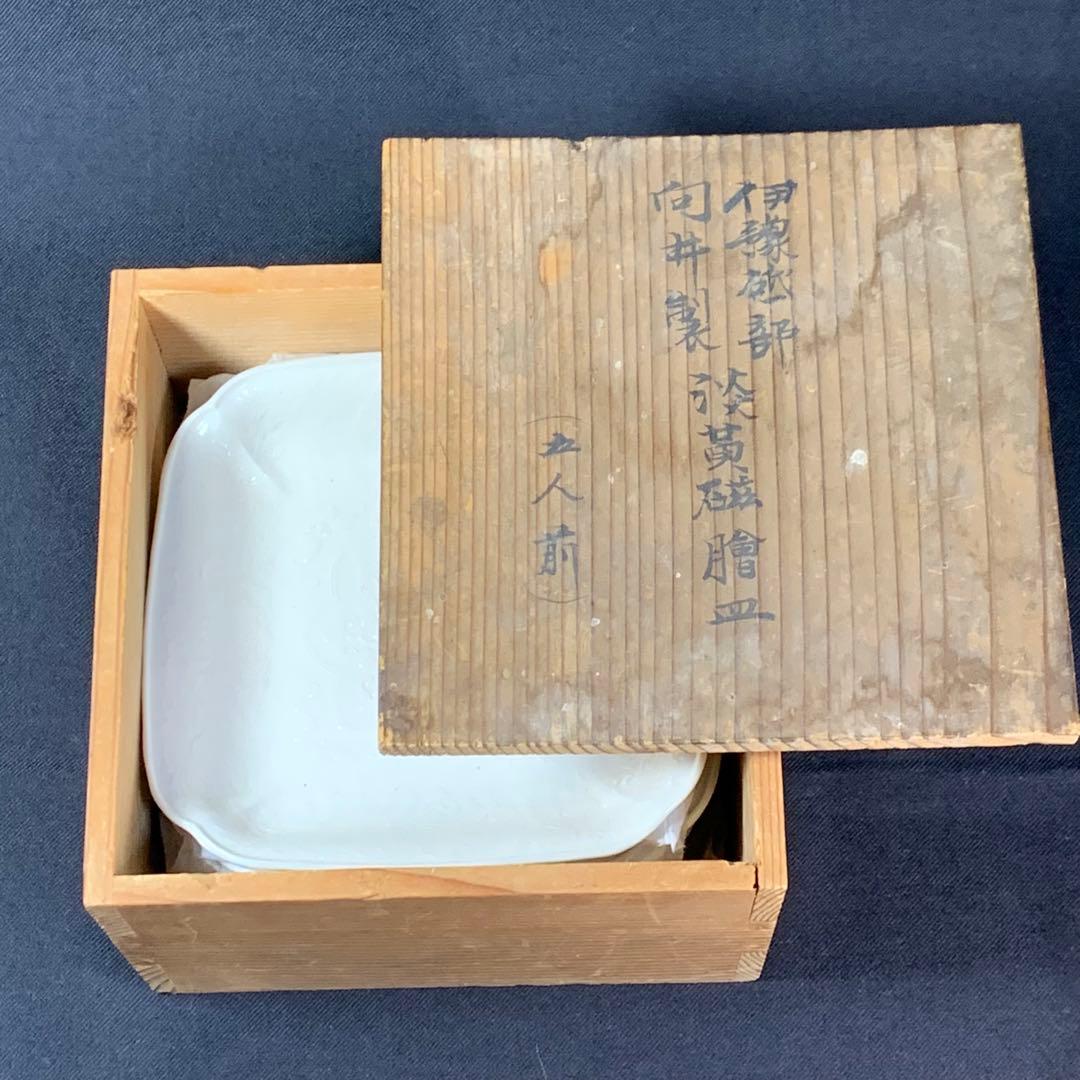 K542☆古い 愛媛 砥部焼 向井製 淡黄磁膾皿 5人前 陽刻 白磁 共箱付