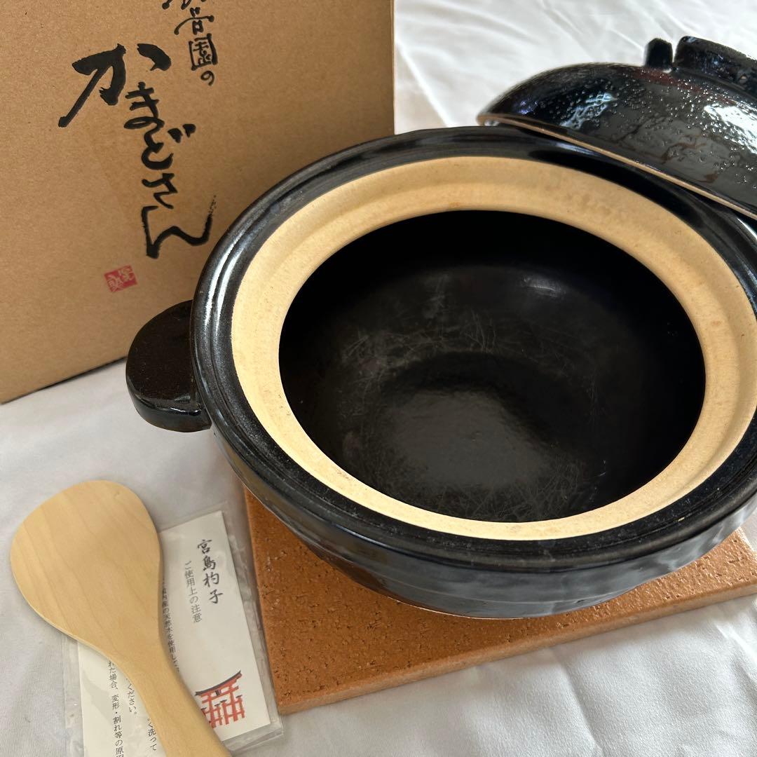 長谷園　かまどさん　二合炊き　黒　底板　しゃもじ付き